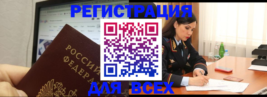 временная регистрация поиск в Зуевке