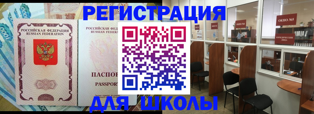 прописка 2025 в Зуевке