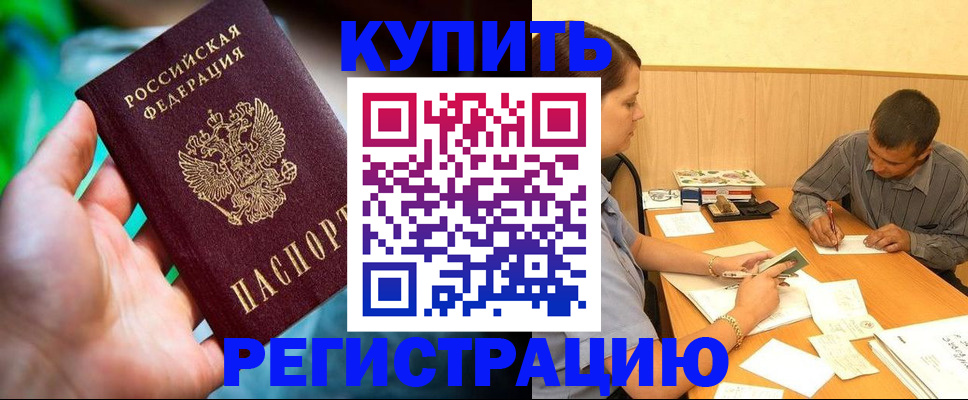 временная регистрация собственник в Зуевке